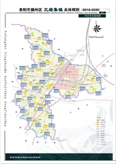 颍州区三塔镇总体规划(2018—2030) 建成阜阳市卫星城