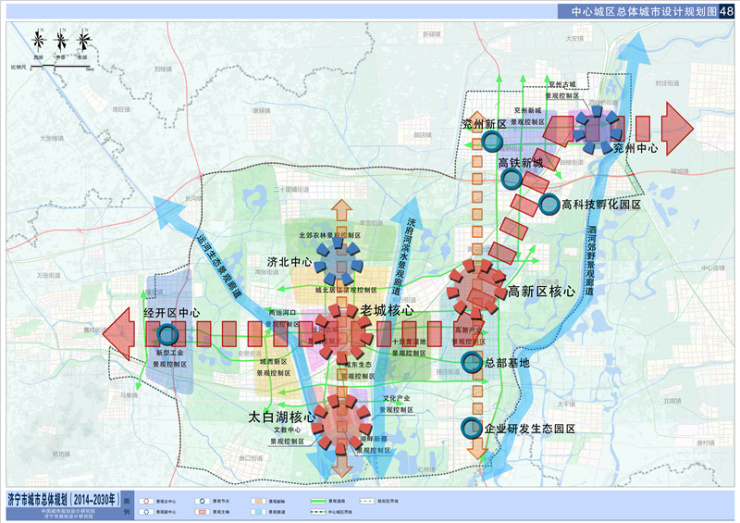 济宁市城市总体规划(2014-2030年)