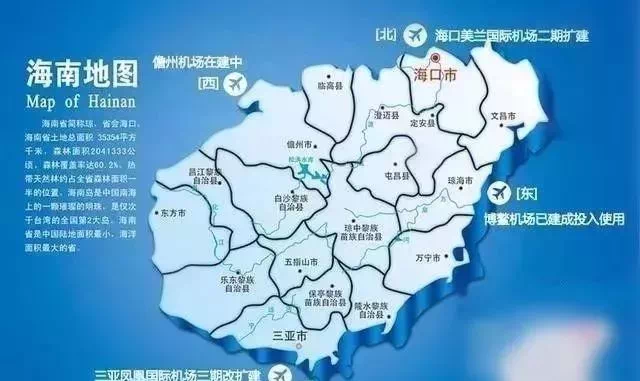 【航空】——海南机场建设