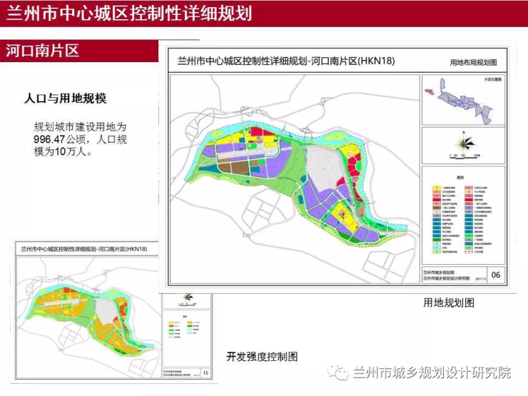 兰州市中心城区控制性详细规划通过市会