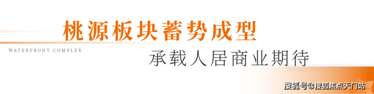 天门房产>天门房产资讯>天门房产市场>2022杭州中豪桃源时代—震撼