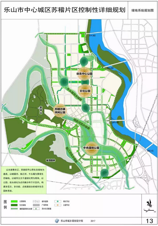 乐山中心城区苏稽片区控制性详细规划已进入公示期