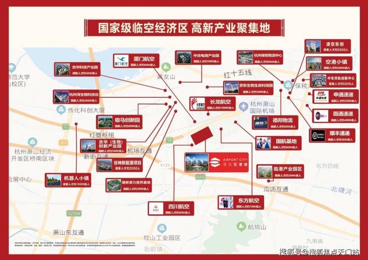 租客】:杭州临空经济示范区目前已有上百家企业总部入驻,包含55家航空
