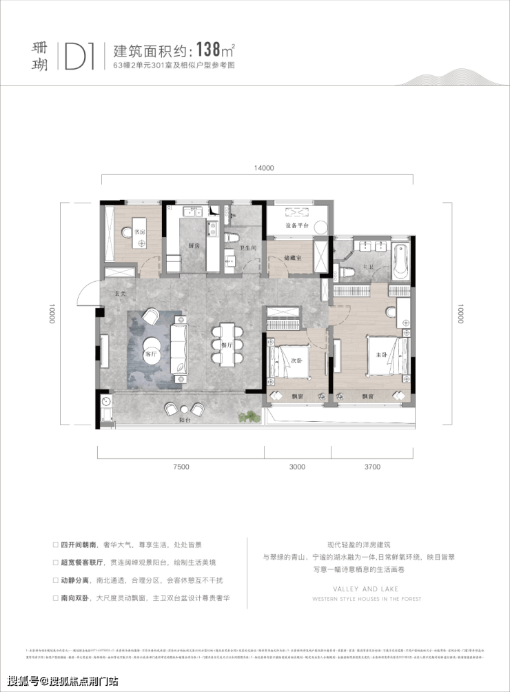 杭州临安如沐清晖城售楼处青山湖低密洋房瞰景花园叠墅如沐清晖城楼盘