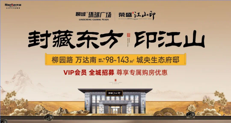 不谋面!荣盛江山印样板间即将华美绽放-聊城搜狐焦点