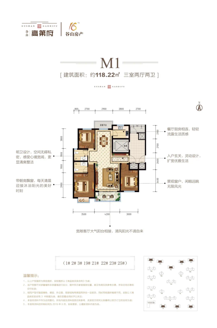 130㎡户型做到四室?这叫极致户型谷山·高第府定鼎阳谷,瞩目一城!