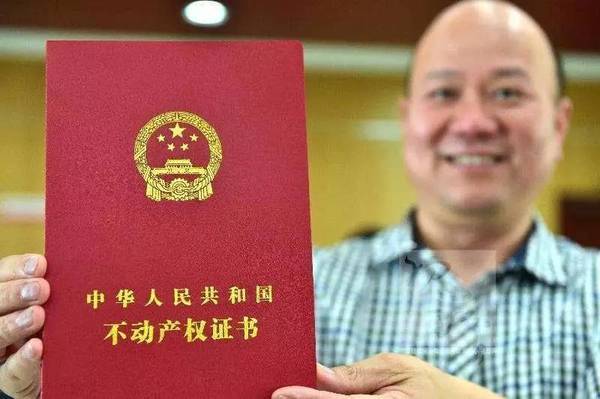了 从5月1日开始,房产证已不再实行 以不动产权证为准 住宅70年,公寓