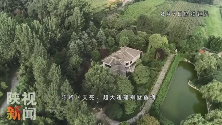 保护秦岭爱我家园陈路支亮超大违建别墅和占地1000多平米的鱼塘被拆