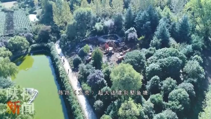 保护秦岭爱我家园陈路支亮超大违建别墅和占地1000多平米的鱼塘被拆