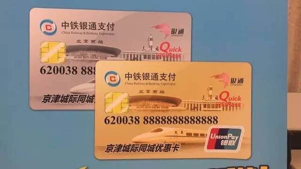 武清人注意啦!京津城际高铁五一率先启用"优惠月票"!