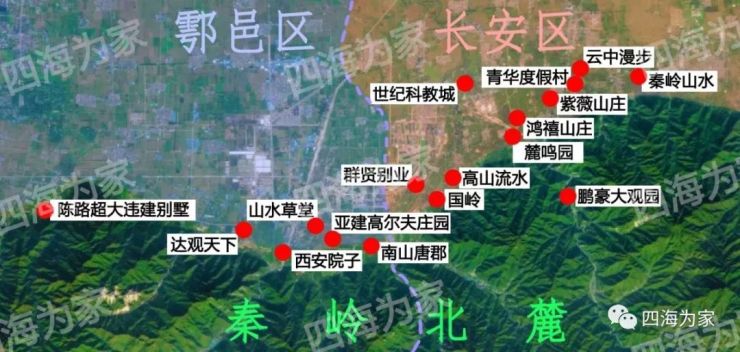 丨秦岭北麓重点违建别墅项目位置