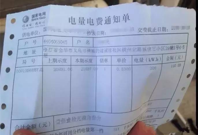 刚把房租一交 3000-800=2200 门口就被贴上了水电费通知