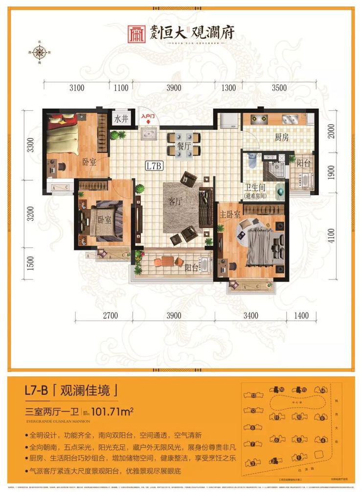 东部新城又有新消息这家楼盘户型图出来了