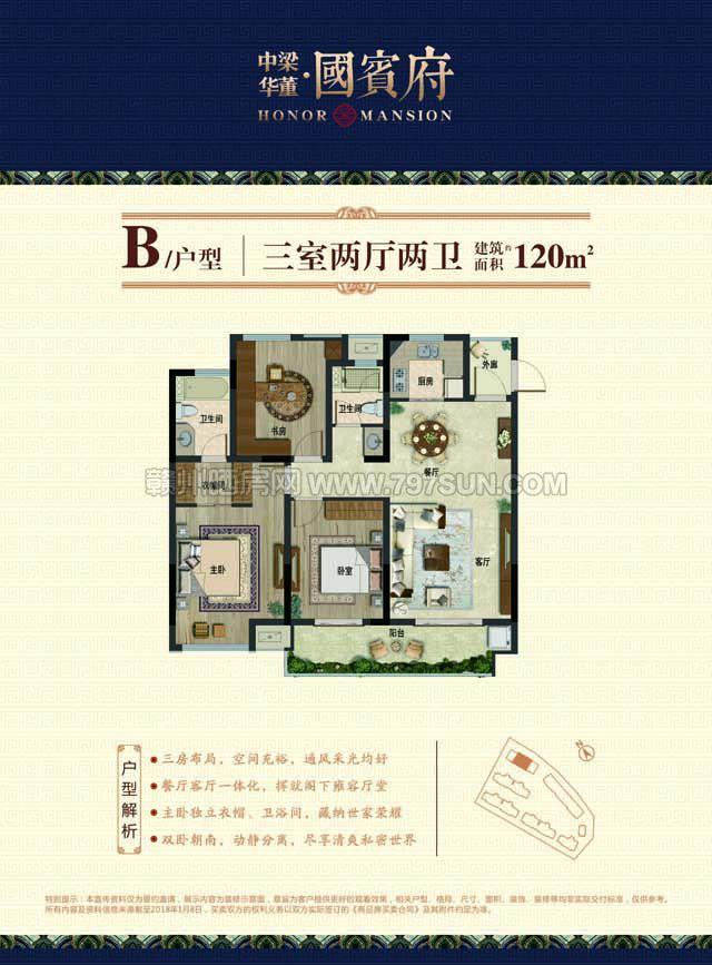 中梁华董国宾府高层7号楼开盘均价9000元㎡