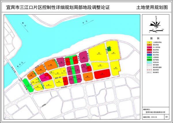 三江口片区局部地段"调规".(宜宾市城乡规划局网站)