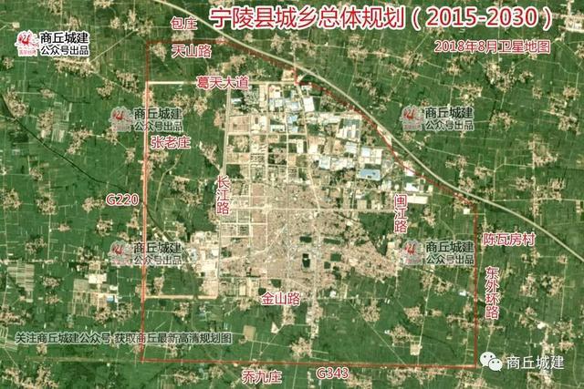 商丘市宁陵县城乡总体规划20152030