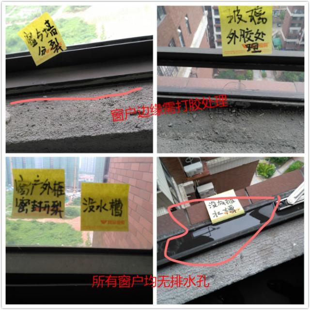 2,玻璃均无3c标识 3,窗户边缘修补不齐 4,窗户均无排水孔