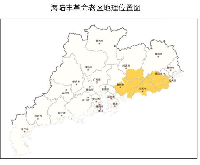 惠州这些县区入列海陆丰革命老区可享59项扶持政策