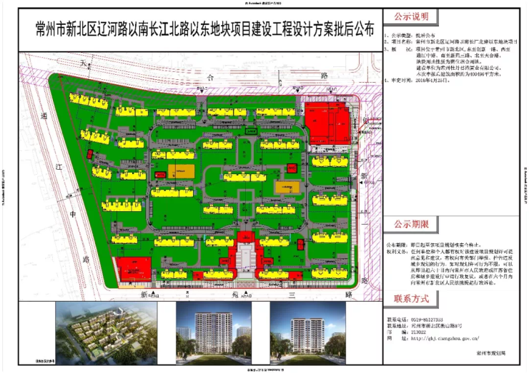 新北牡丹三江公园项目规划获批 拟建28栋小高层-常州