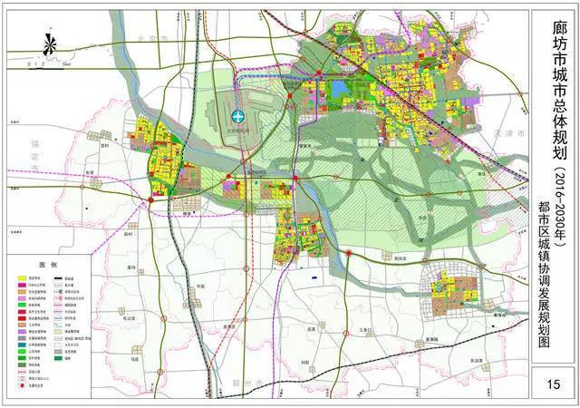廊坊城市总体规划(2016-2030年)公告 能看懂规划图的