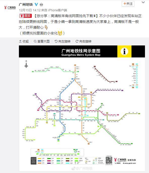 15日,广州地铁官微发布了最新版的广州地铁线网示意图,四号线南延段,9