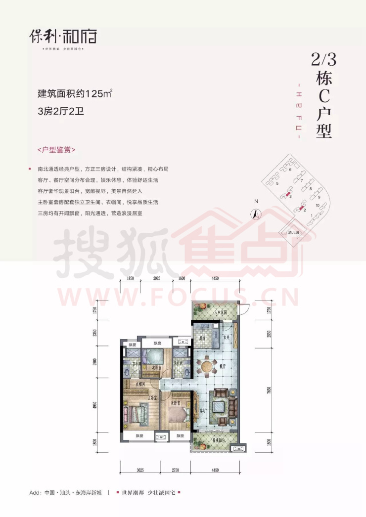 保利和府88-142㎡户型图邀赏