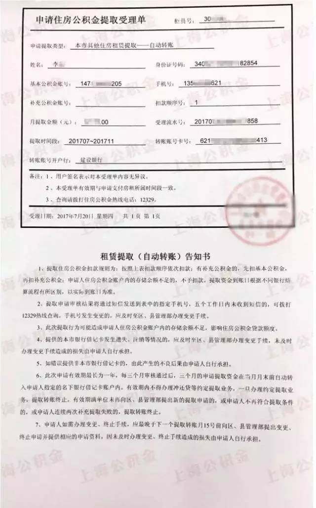 有回执单但处于审核状态 搜狐焦点房产
