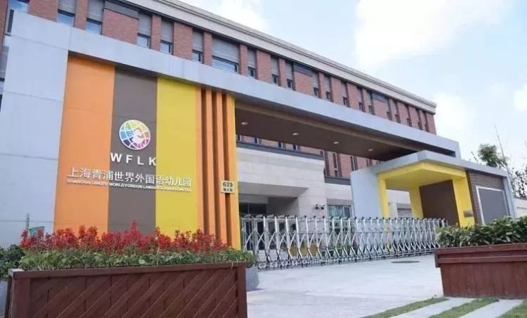 集齐上海七大教育名校,城里人都往青浦跑!最新攻略来了!