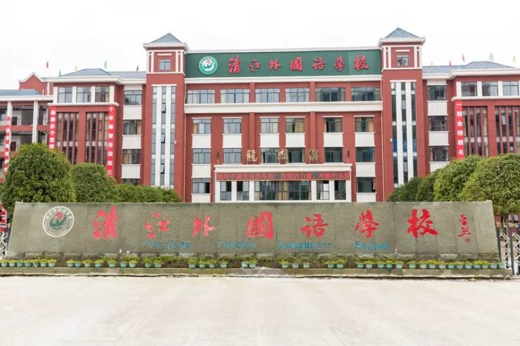 恩高 龙凤生态城·文澜园,就在清江外国语学校东侧,可以说亲密无间
