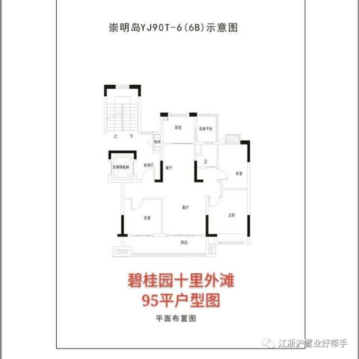 《崇明岛61碧桂园十里外滩》