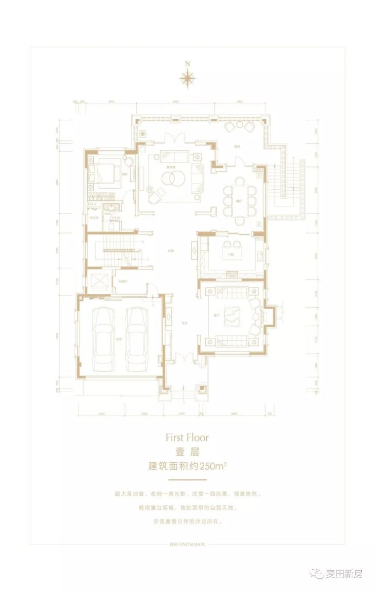 北京壹号庄园户型图样板间效果图