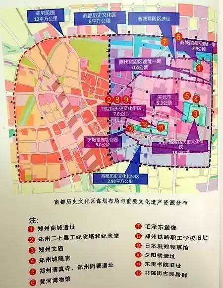 据了解,以重点文物保护单位郑州商城遗址为核心的郑州商都历史