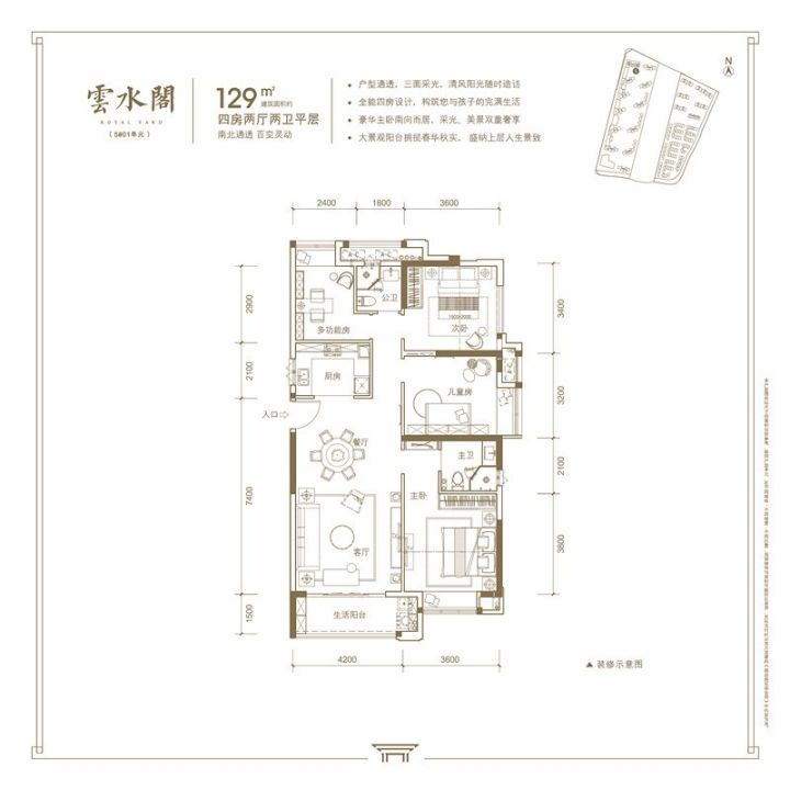 建发·玺院:户型图新鲜出炉!先睹为快!