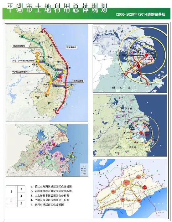 平湖市土地利用总体规划调整完善成果获省人民政府批复