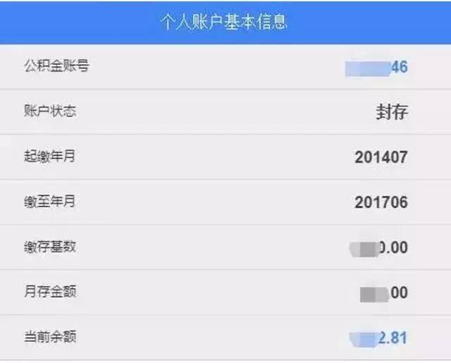 西安公积金缴存职工,微信和支付宝都能查询账户信息啦!