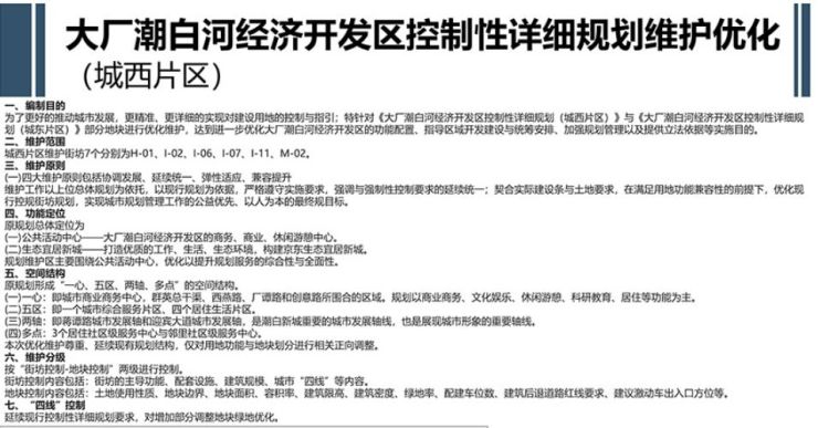 重磅大厂最新规划发布厂通桥尘埃落定利好铺天盖地