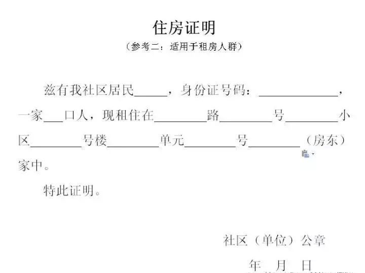 襄阳最新一批公租房申请指南