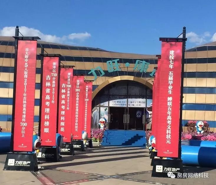 城市中心——且看力旺康城如何让吉大附中桃李满天下