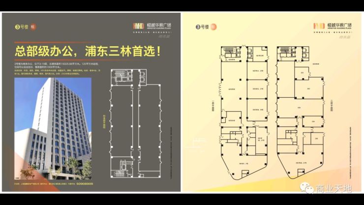 恒越华鼎广场一一上海浦东三林商铺