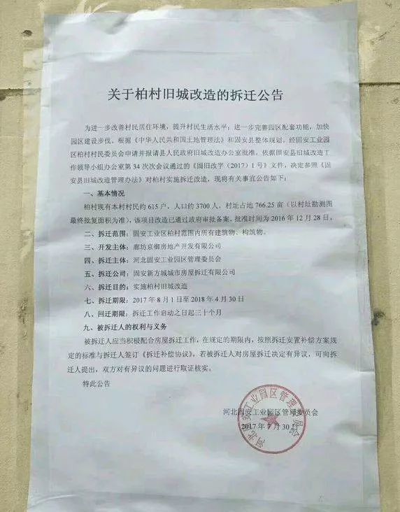 征收拆迁资金证明 搜狐焦点房产