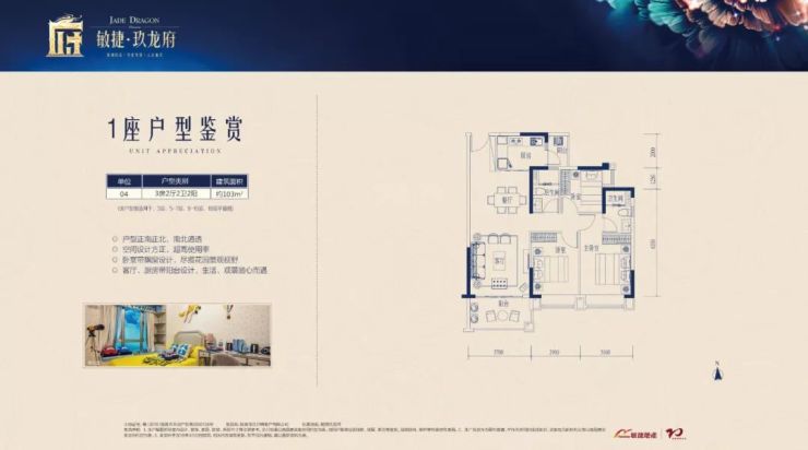 搜狐焦点独家策划 敏捷·玖龙府乡镇巡演嘉年华春湾站