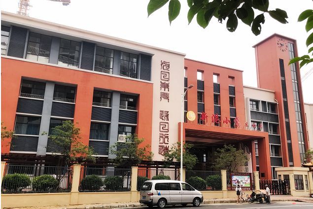 广州开发区第二小学东校区 新港小学东校区 位于南岗板块,学校教育