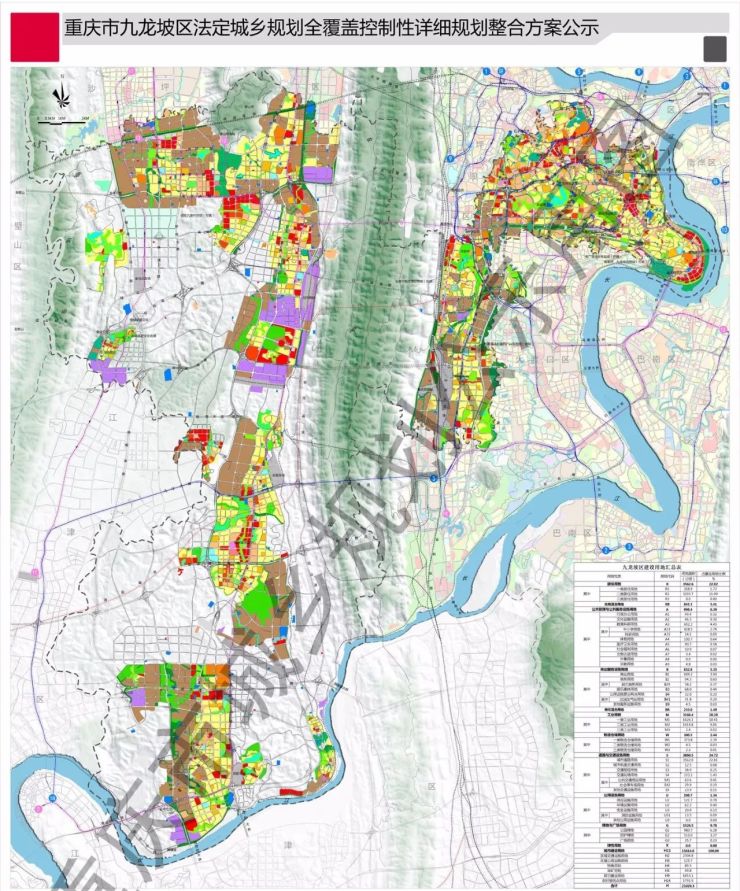 重庆"新一版控规"公示 城市建设用地1164.6平方公里