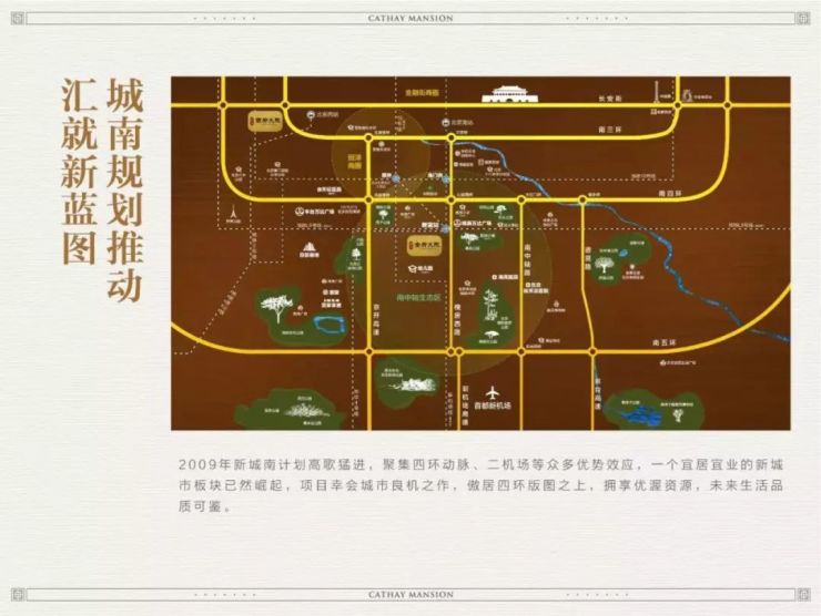 泰禾·金府大院----泰禾高端产品继"大院"系列西府大院后又一大院系力