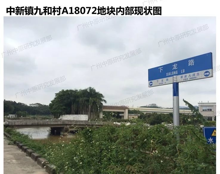 增城中新镇九和村3宗地块:新新公路靓地释出,时代视为