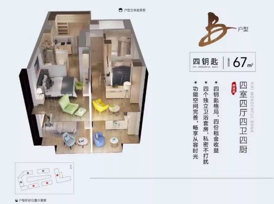 9米层高做"三连跃"loft式户型.这些创新公寓卖疯了