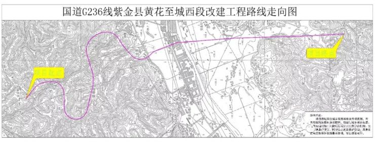 g236国道详细线路图,236国道全程线路图 国道g236线紫金县黄花至城西段改建工程规划选址公示