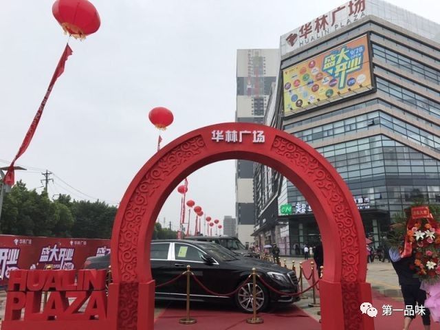 武汉华林广场盛大开业 体验式垂直魔方型商业闪耀登场
