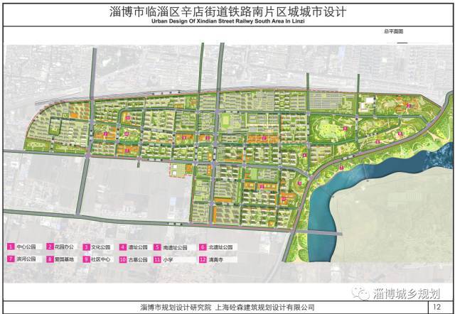淄博两项城市设计通过论证!规划面积共450.78公顷!(附