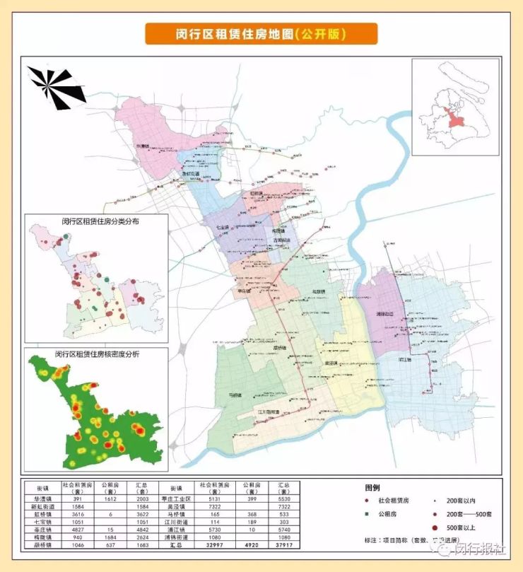 闵行区租赁住房地图发布,七宝仅有1051套房源?